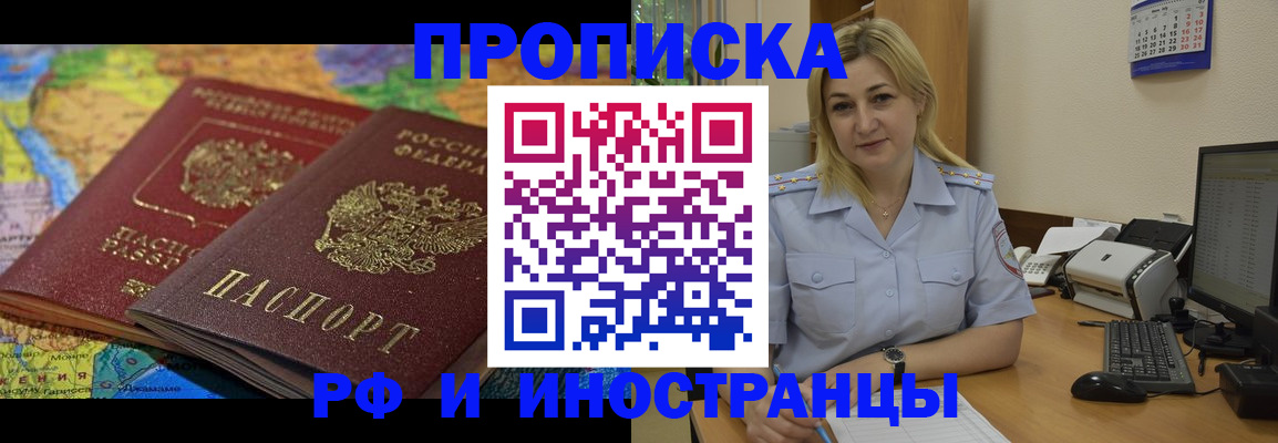 прописка для кредита в Магнитогорске