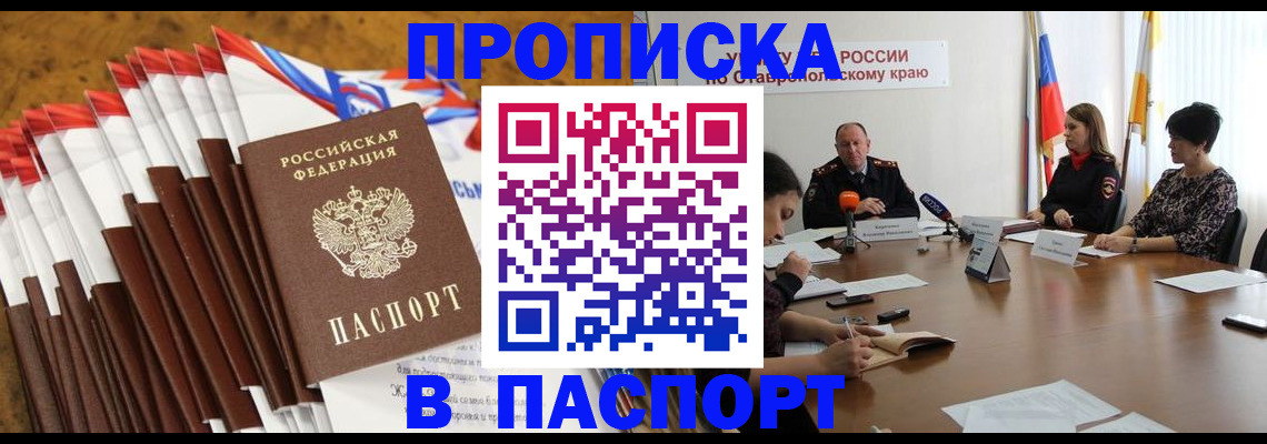временная регистрация для всех в Магнитогорске
