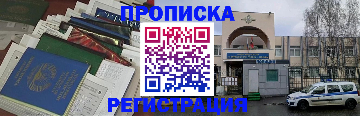 временная регистрация адрес в Магнитогорске