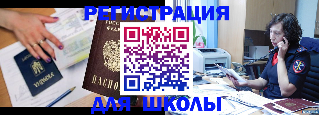 прописка поиск в Магнитогорске