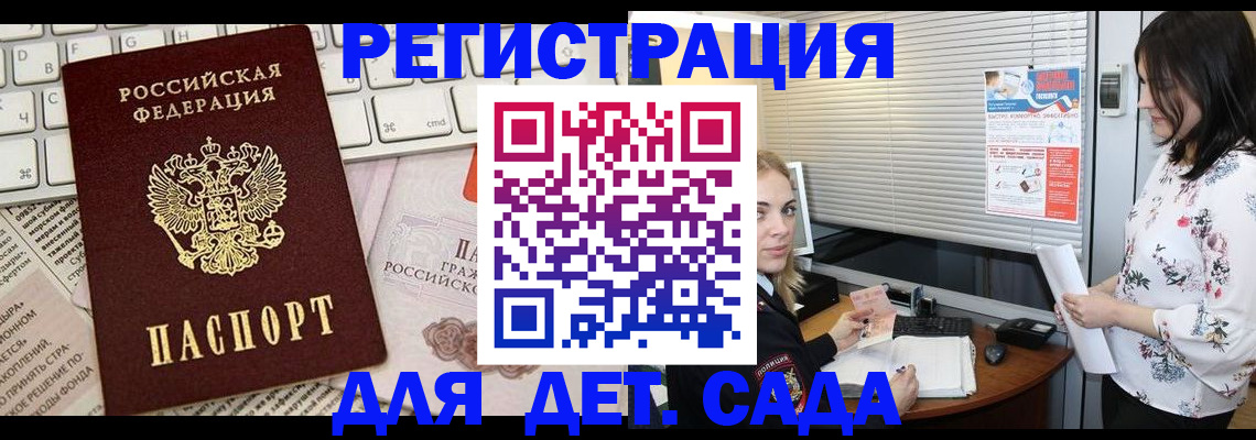 временная прописка в Магнитогорске